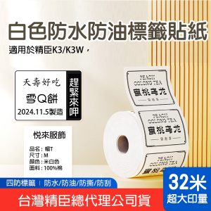 K3/K3_W專用貼紙